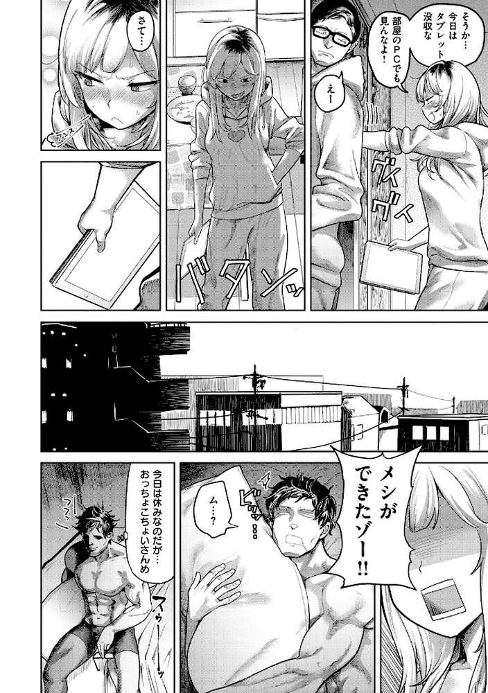 らぶほりっく！