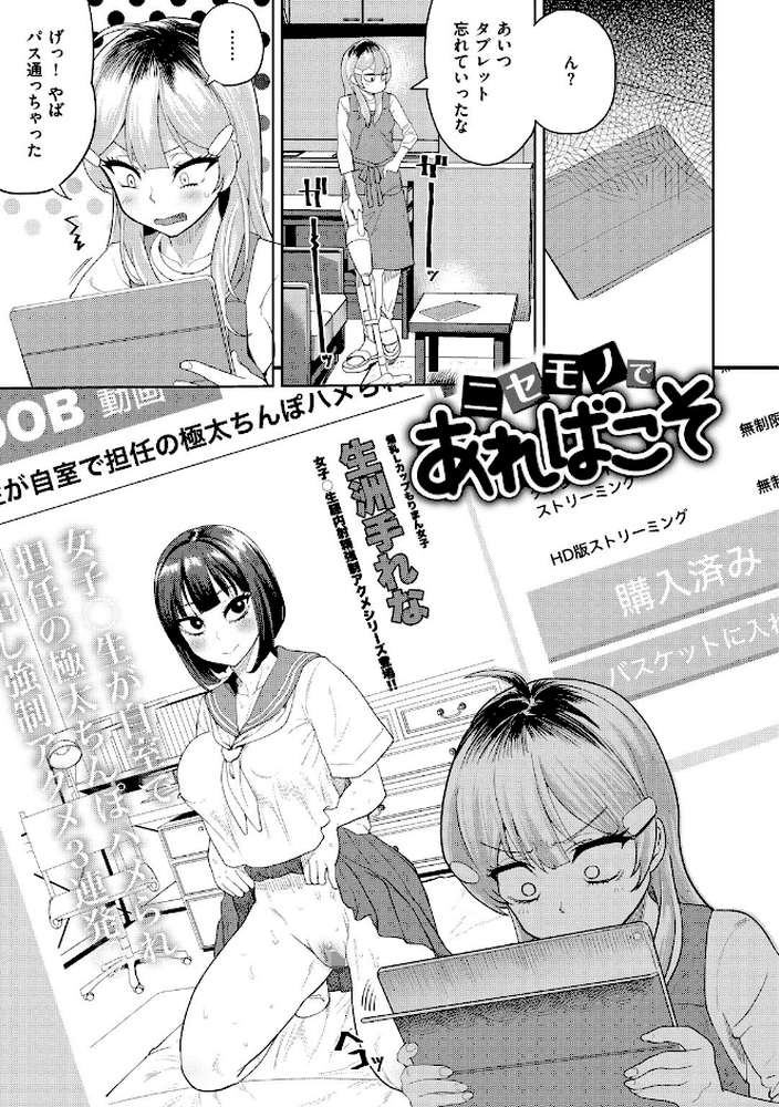 らぶほりっく！