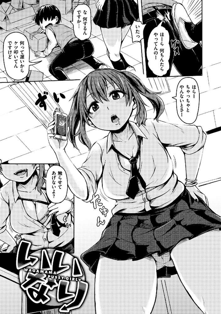 秘め事セックス by ハードボイルドよし子 (p18)