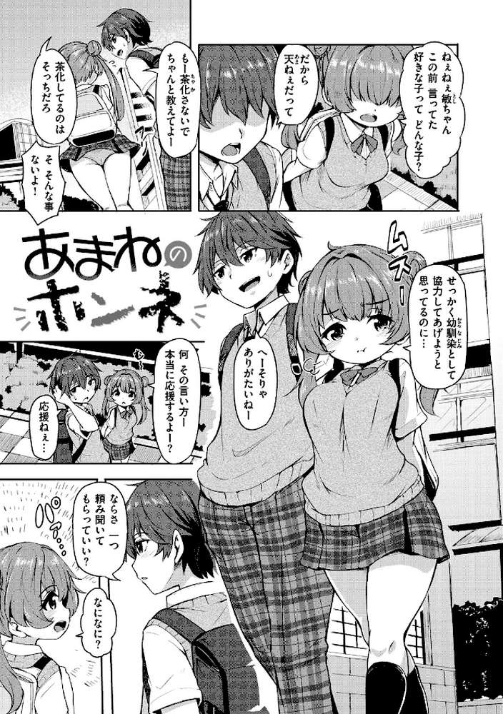 秘め事セックス by ハードボイルドよし子 (p12)
