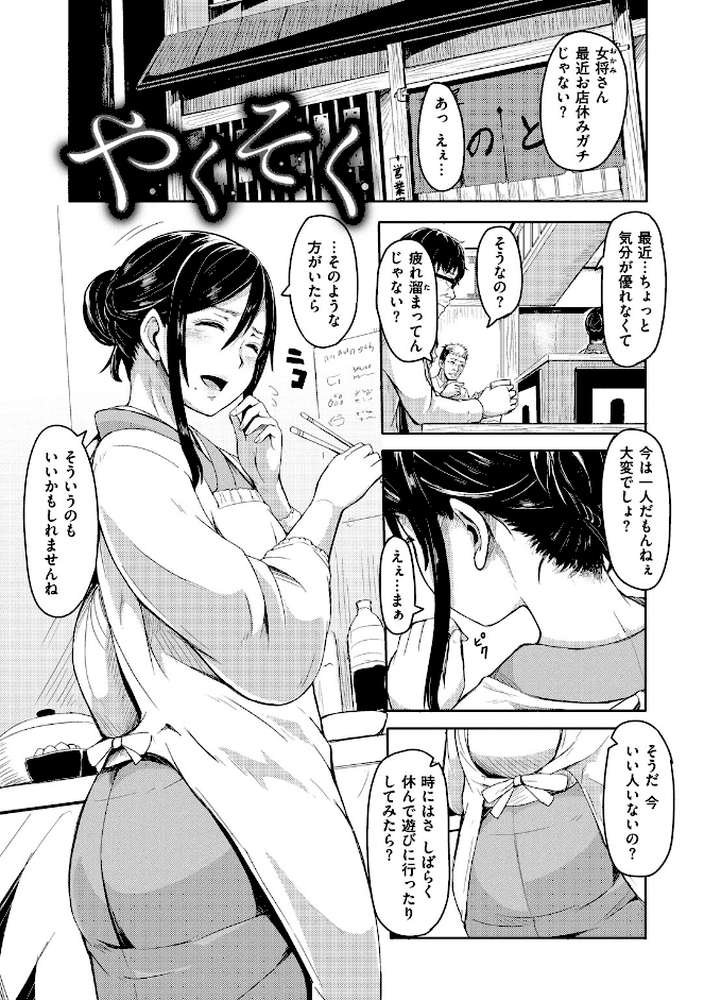 秘め事セックス by ハードボイルドよし子 (p14)