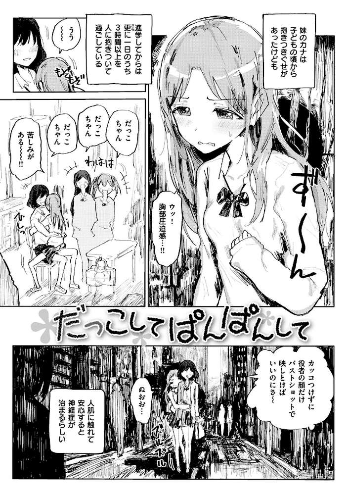 お兄ちゃんの抱きまくら