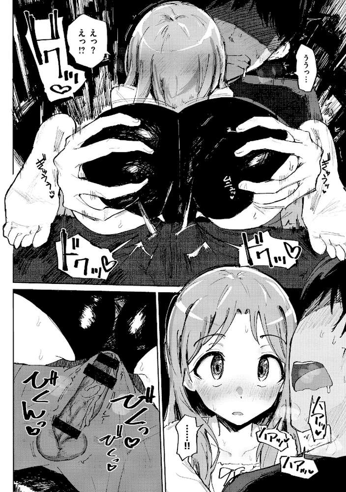 お兄ちゃんの抱きまくら