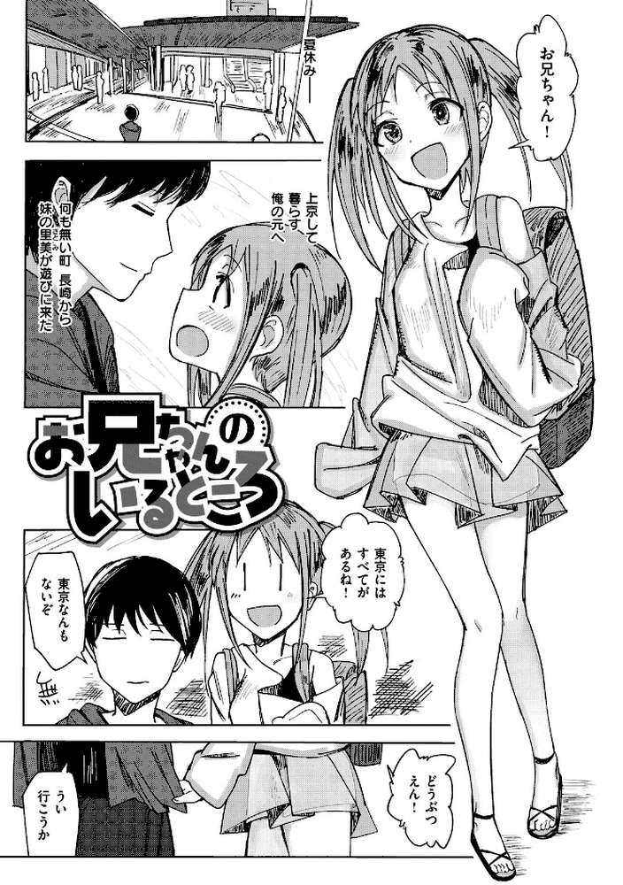 お兄ちゃんの抱きまくら