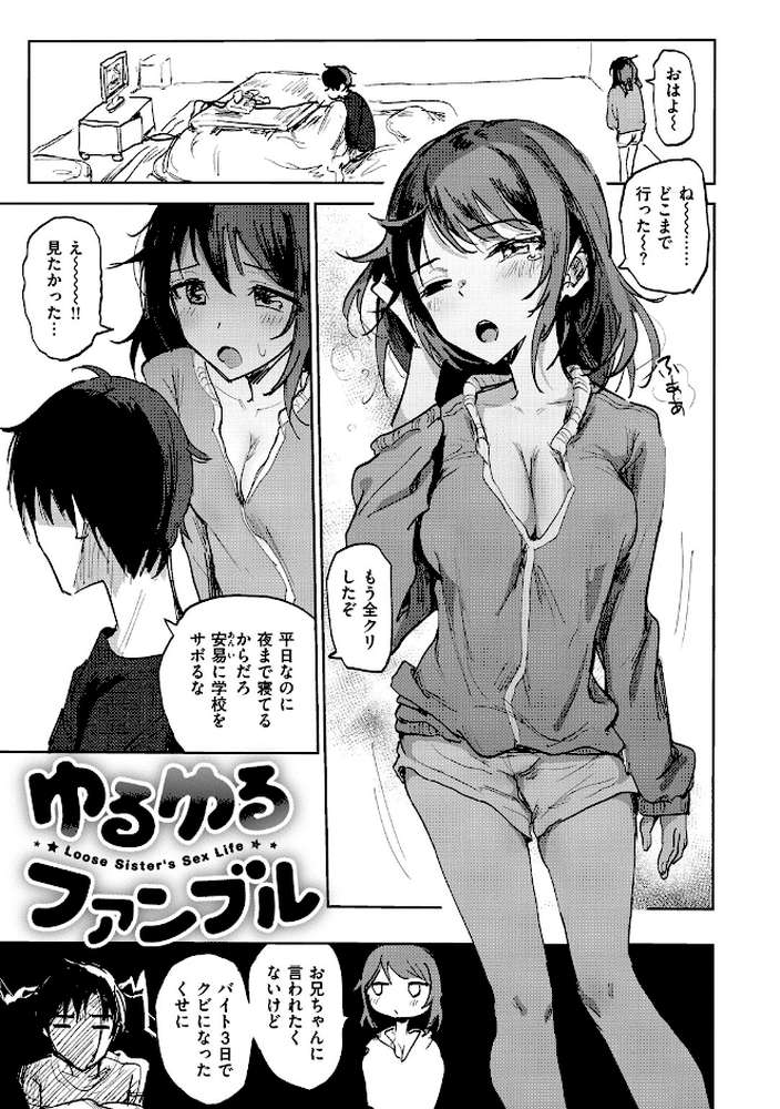 お兄ちゃんの抱きまくら