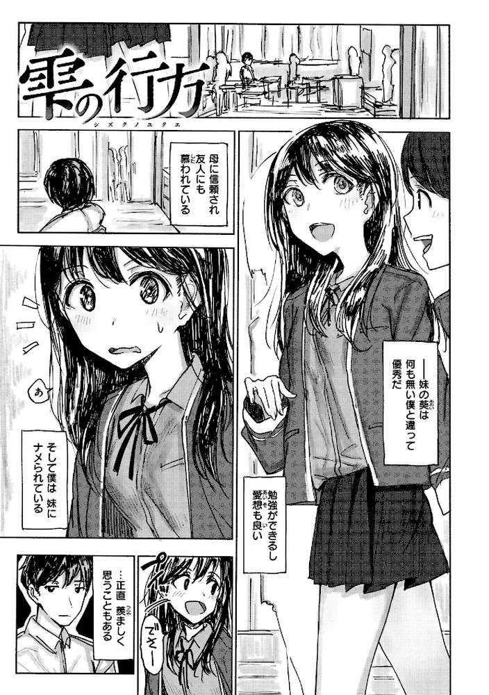 お兄ちゃんの抱きまくら