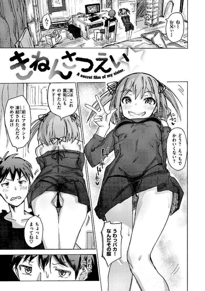 お兄ちゃんの抱きまくら