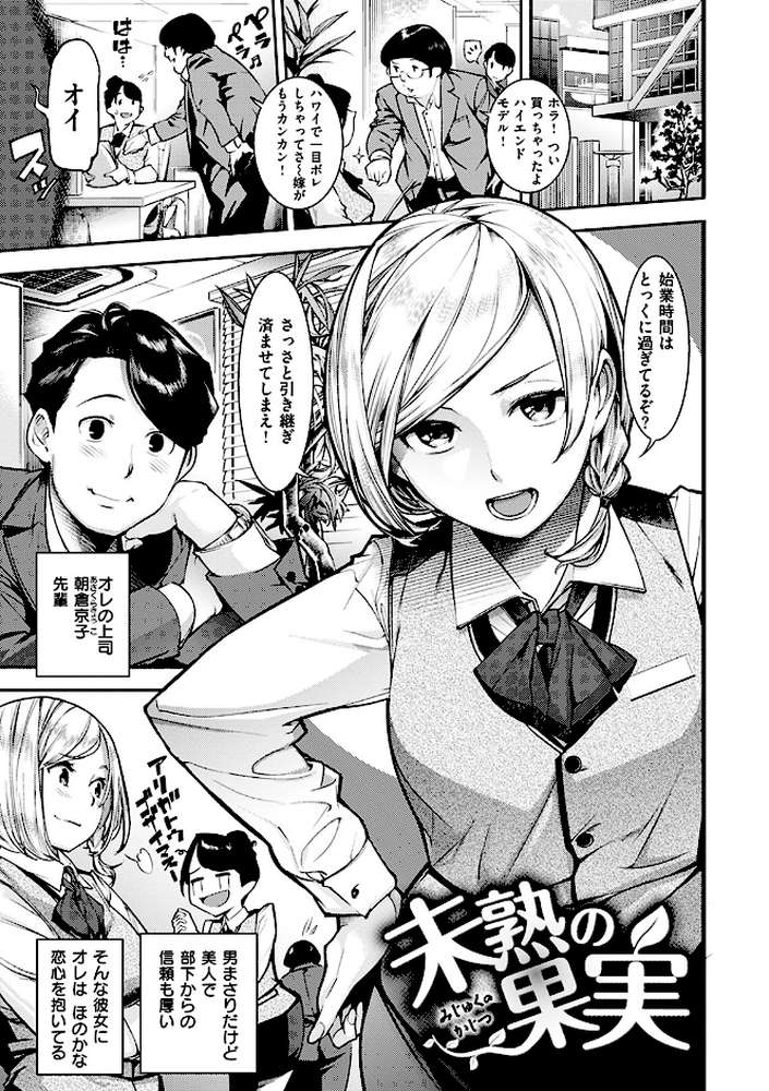 スイートデイズ by SAVAN (p19)