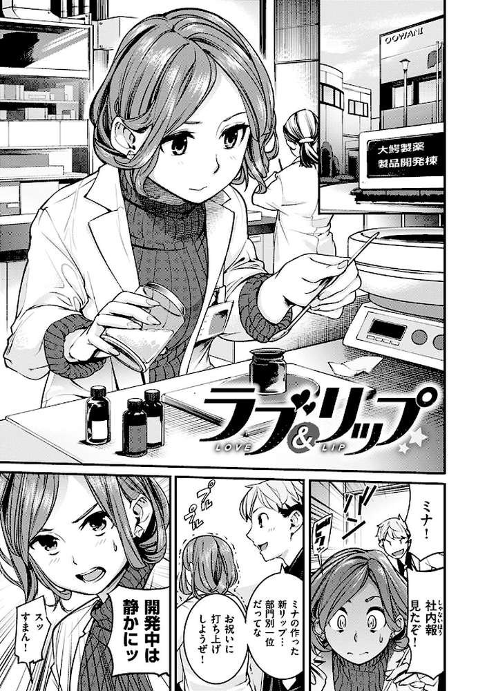 スイートデイズ by SAVAN (p20)