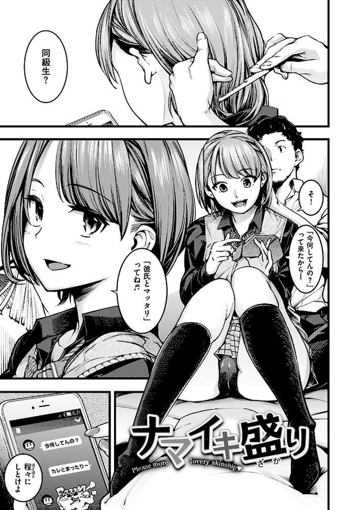 スイートデイズ by SAVAN (p21)
