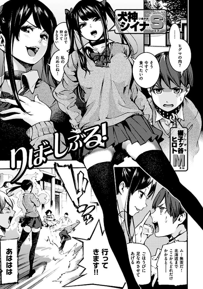 スイートデイズ by SAVAN (p22)