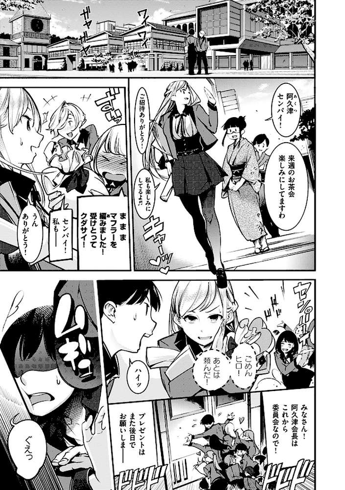 スイートデイズ by SAVAN (p6)