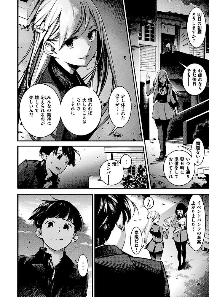スイートデイズ by SAVAN (p9)