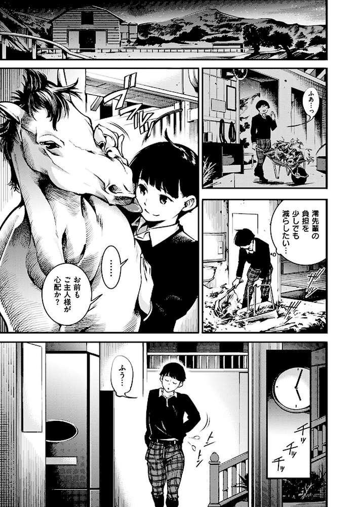スイートデイズ by SAVAN (p10)