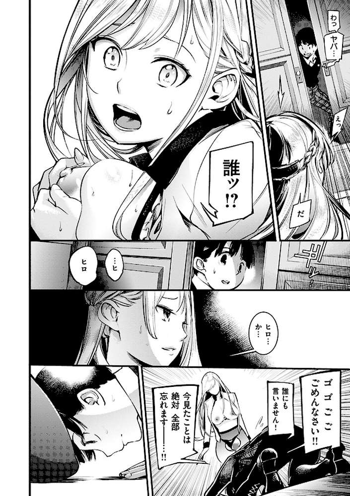 スイートデイズ by SAVAN (p13)