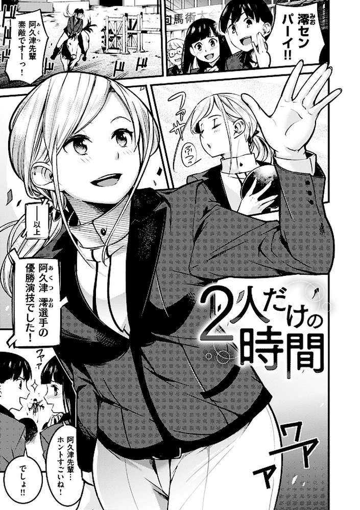 スイートデイズ by SAVAN (p14)