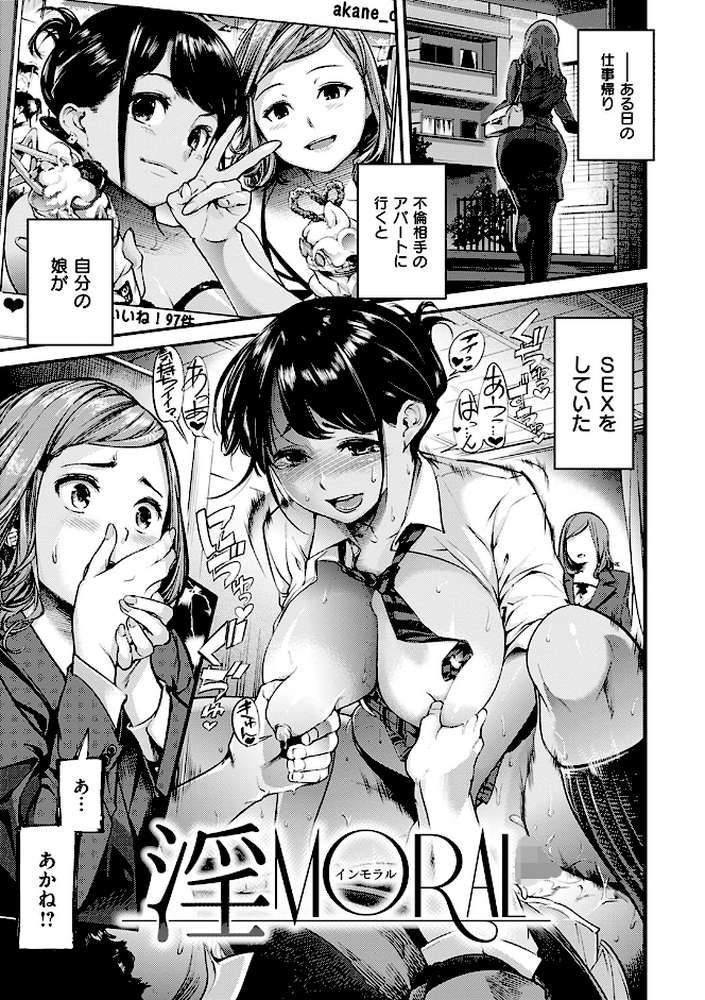スイートデイズ by SAVAN (p16)