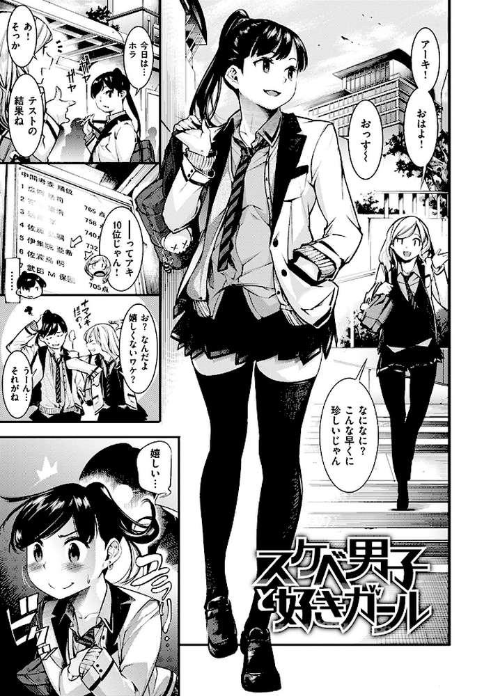 スイートデイズ by SAVAN (p17)