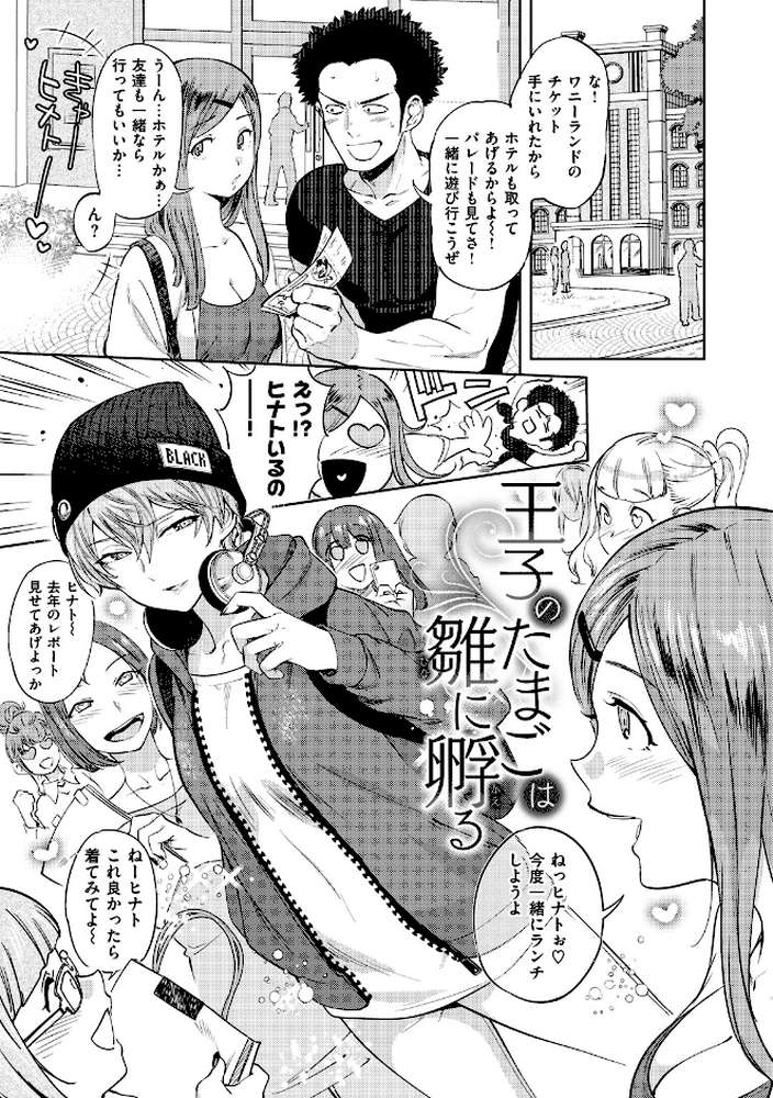 女の子はヴィーナス