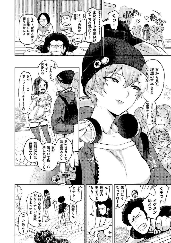 女の子はヴィーナス