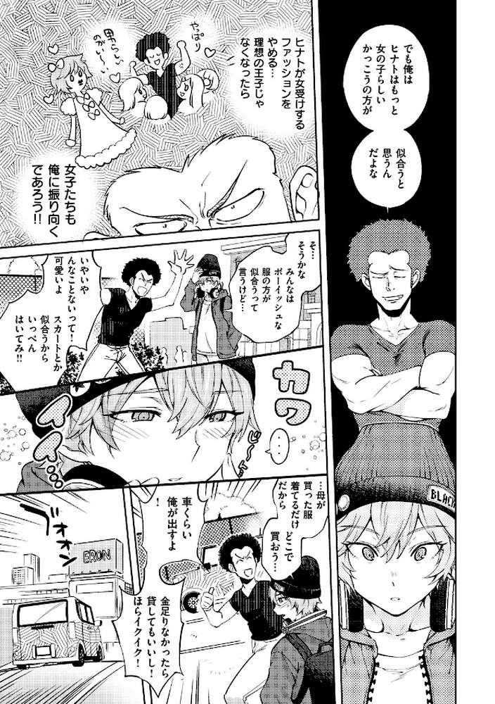 女の子はヴィーナス