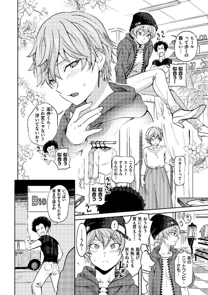 女の子はヴィーナス