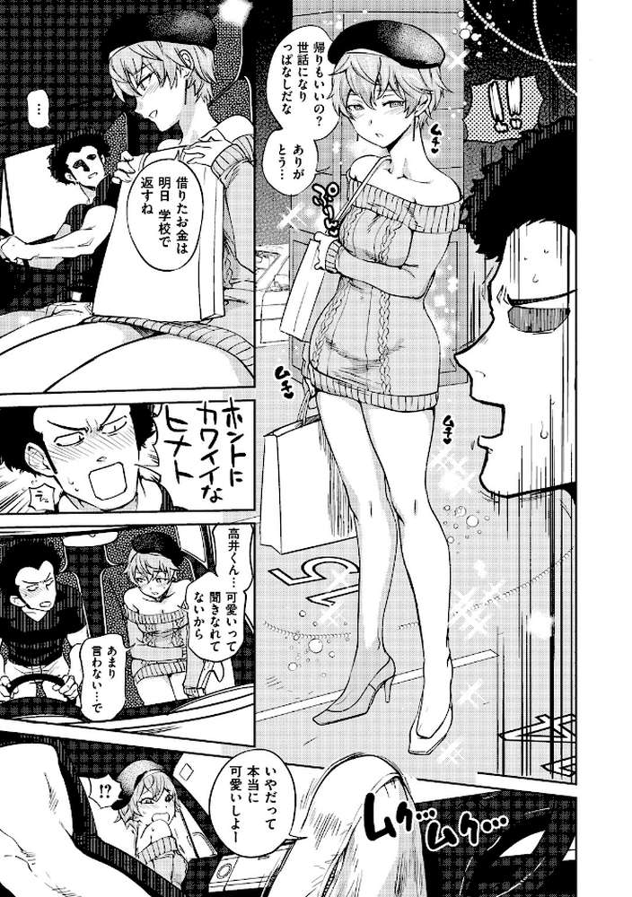 女の子はヴィーナス