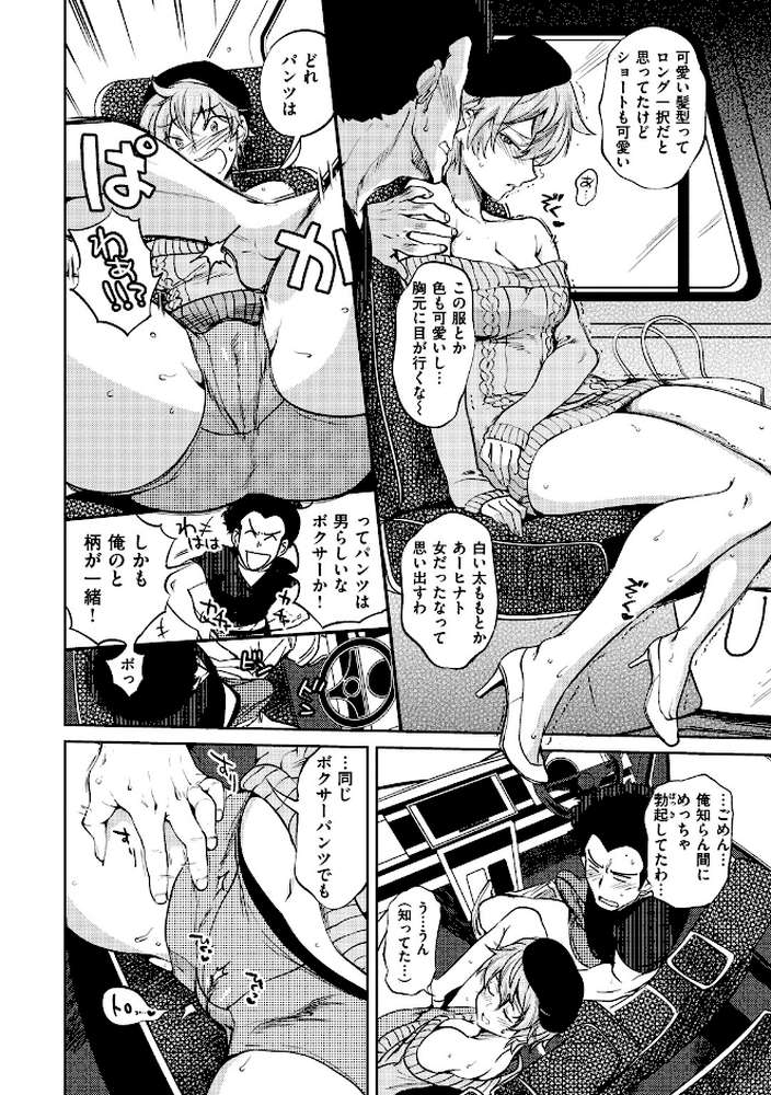 女の子はヴィーナス