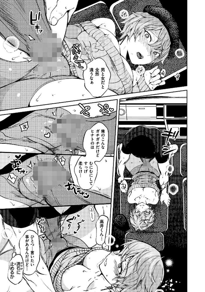 女の子はヴィーナス