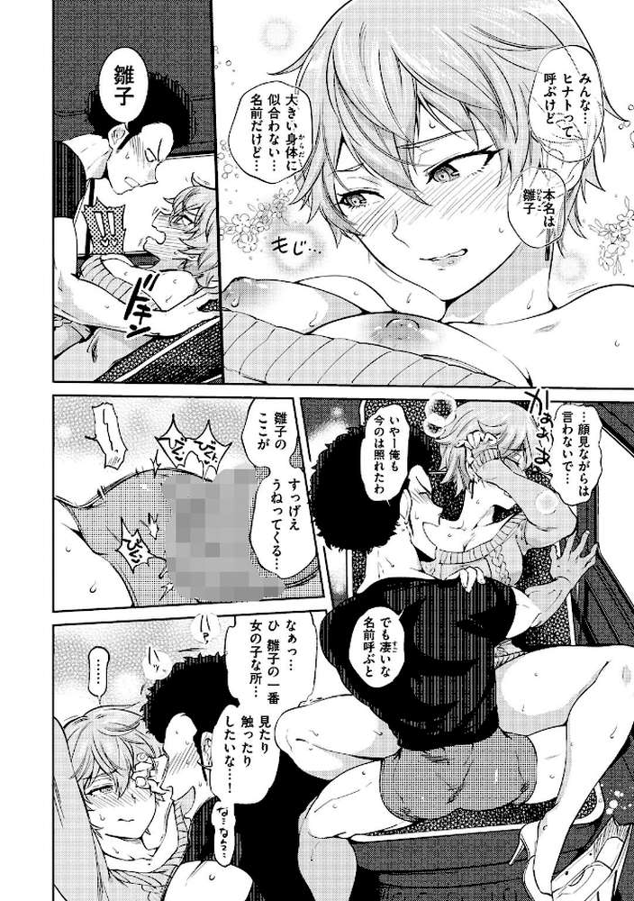 女の子はヴィーナス