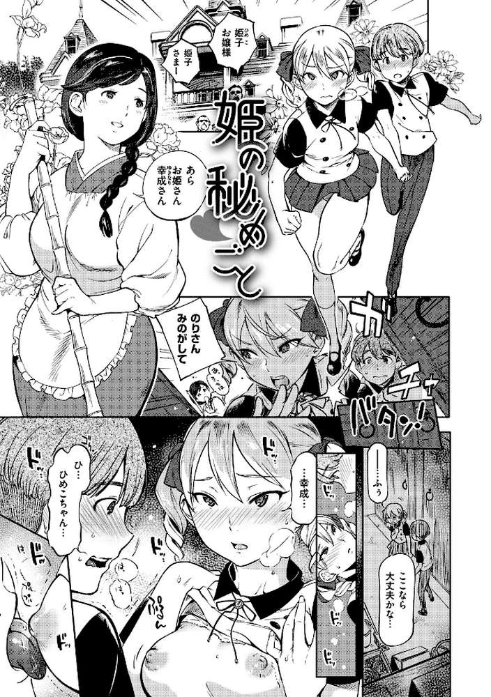 女の子はヴィーナス