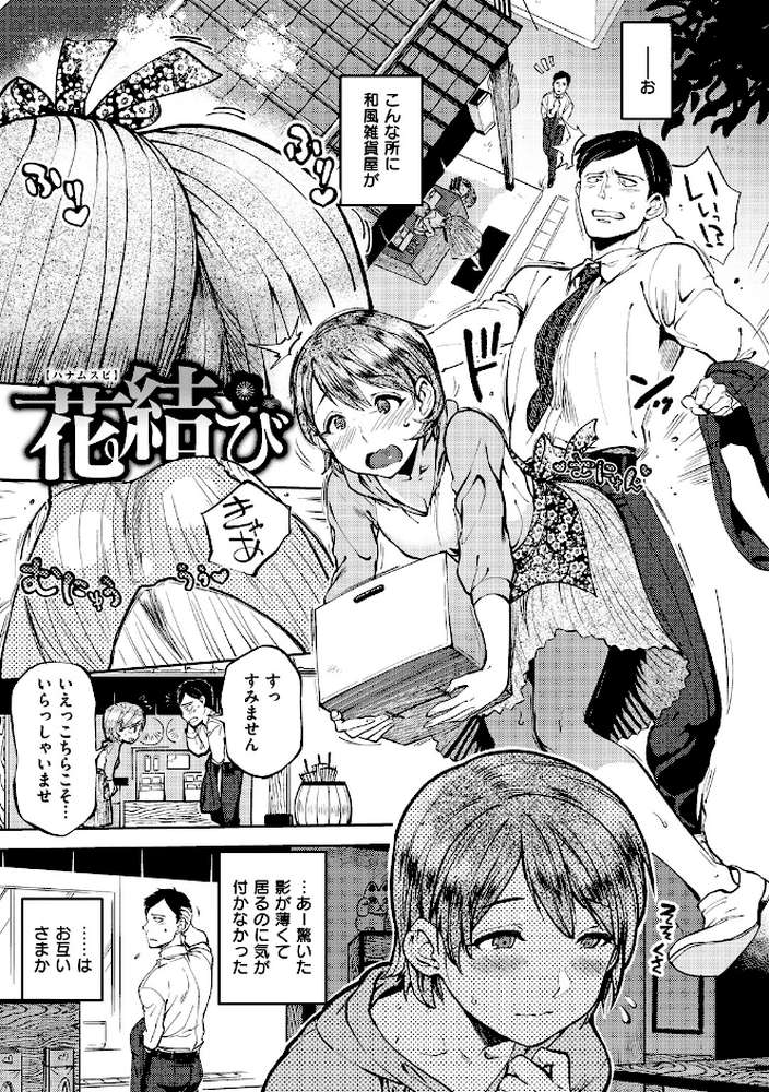 女の子はヴィーナス