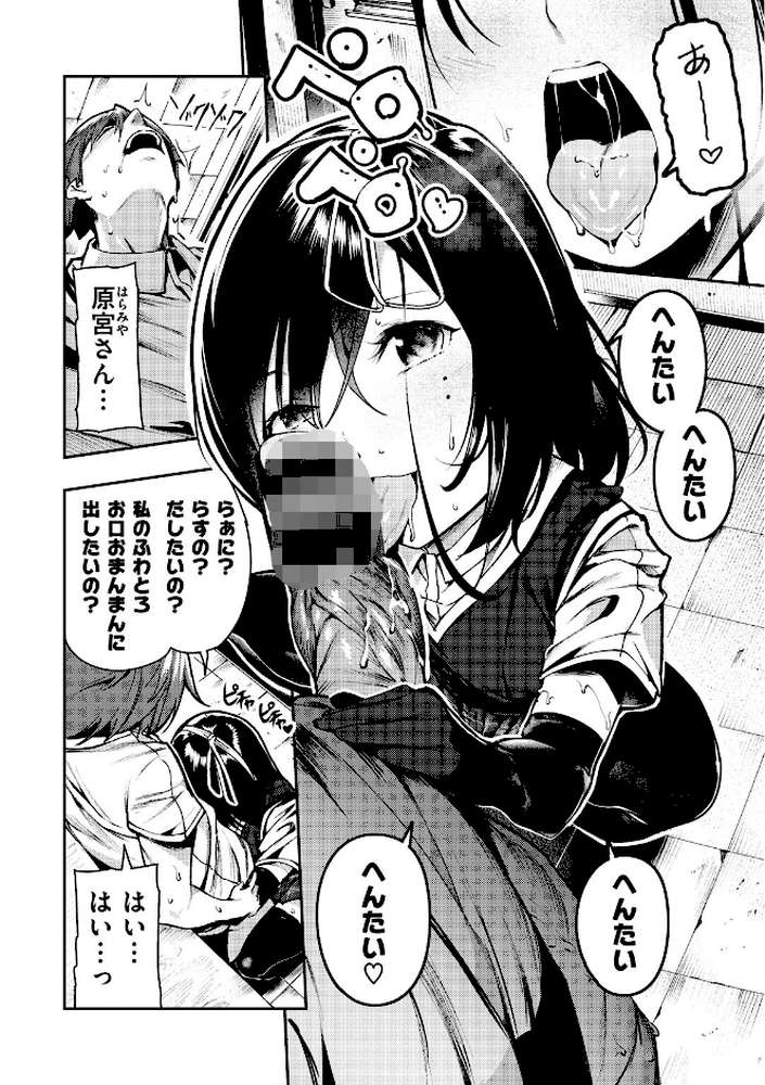 ばっびゅ〜ばびゅばびゅ