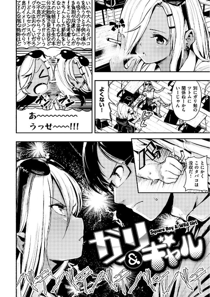 ばっびゅ〜ばびゅばびゅ