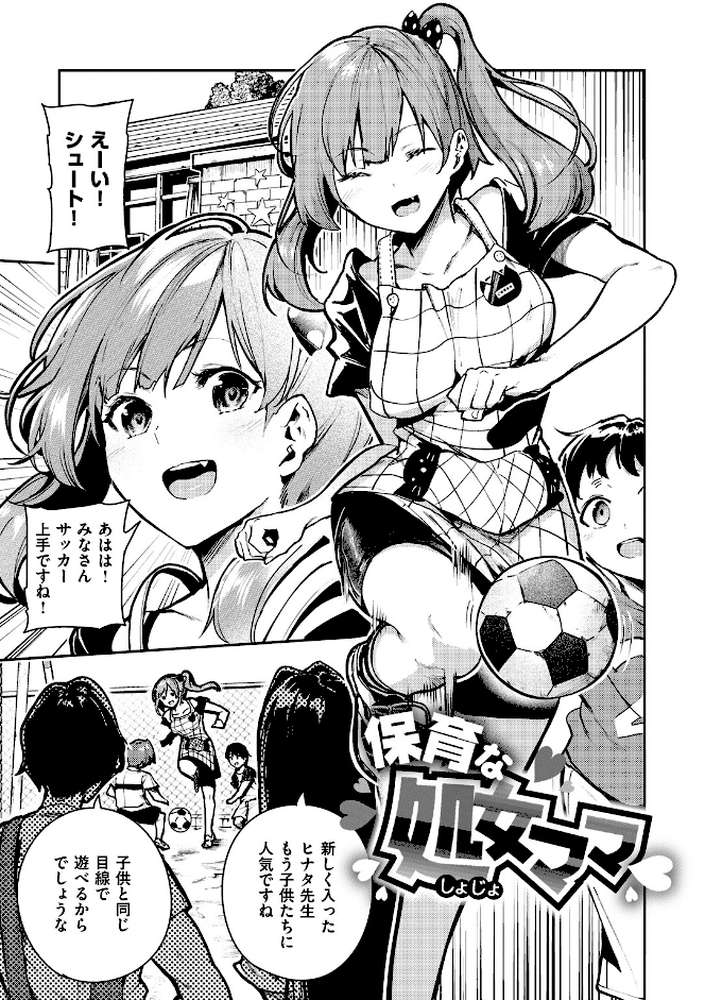 ばっびゅ〜ばびゅばびゅ
