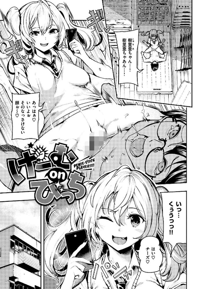 ばっびゅ〜ばびゅばびゅ