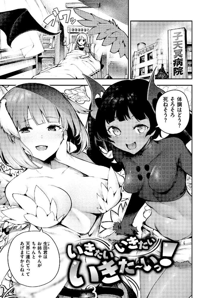 ばっびゅ〜ばびゅばびゅ