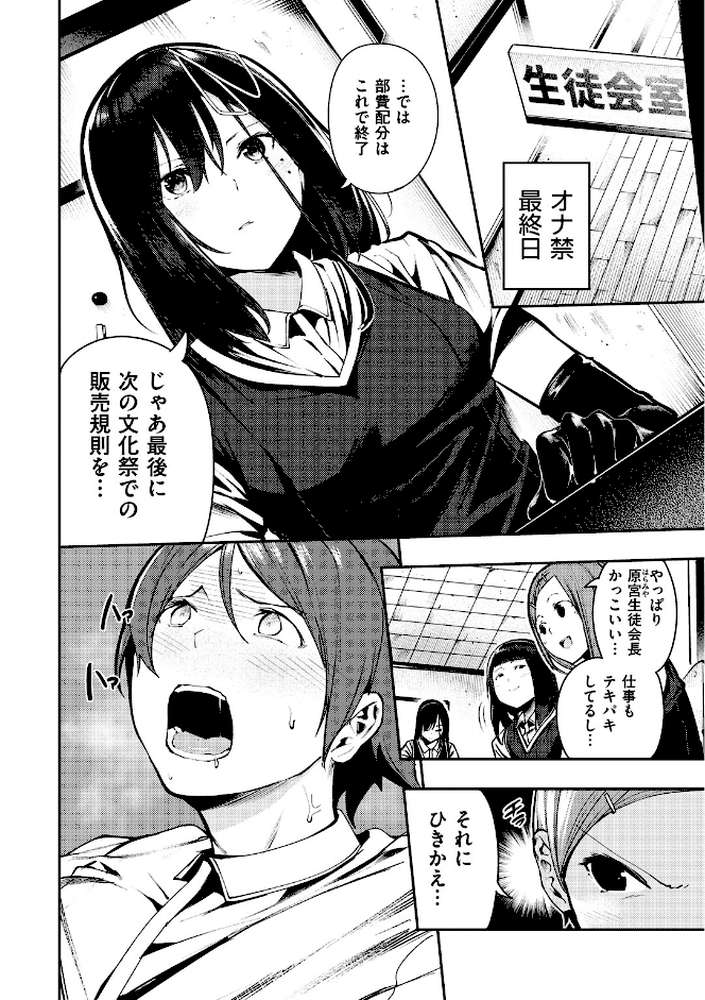 ばっびゅ〜ばびゅばびゅ