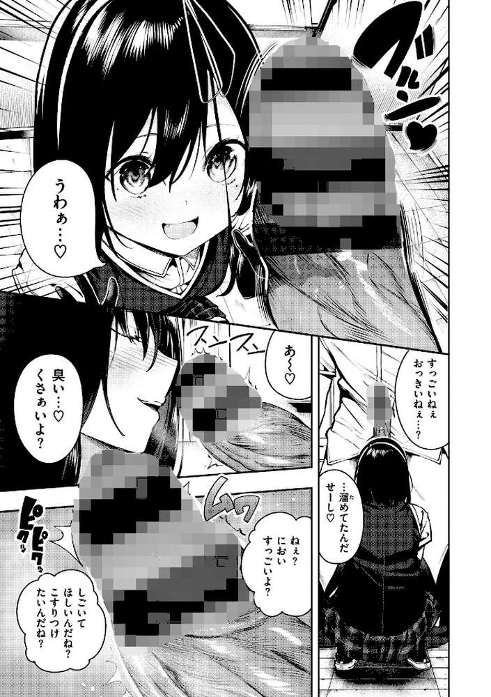 ばっびゅ〜ばびゅばびゅ