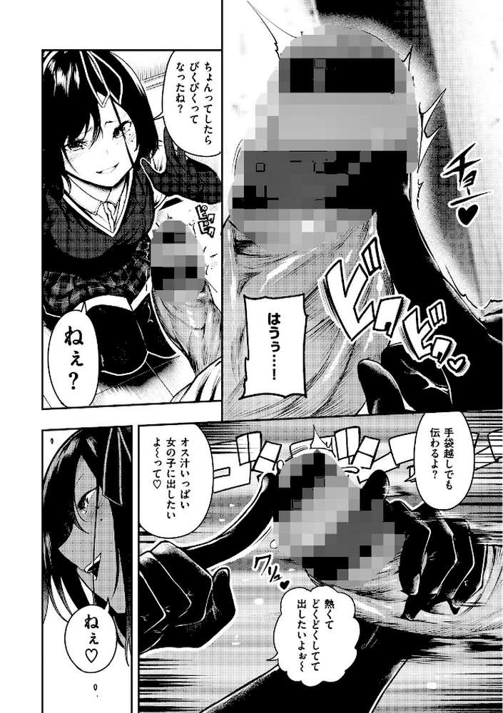 ばっびゅ〜ばびゅばびゅ