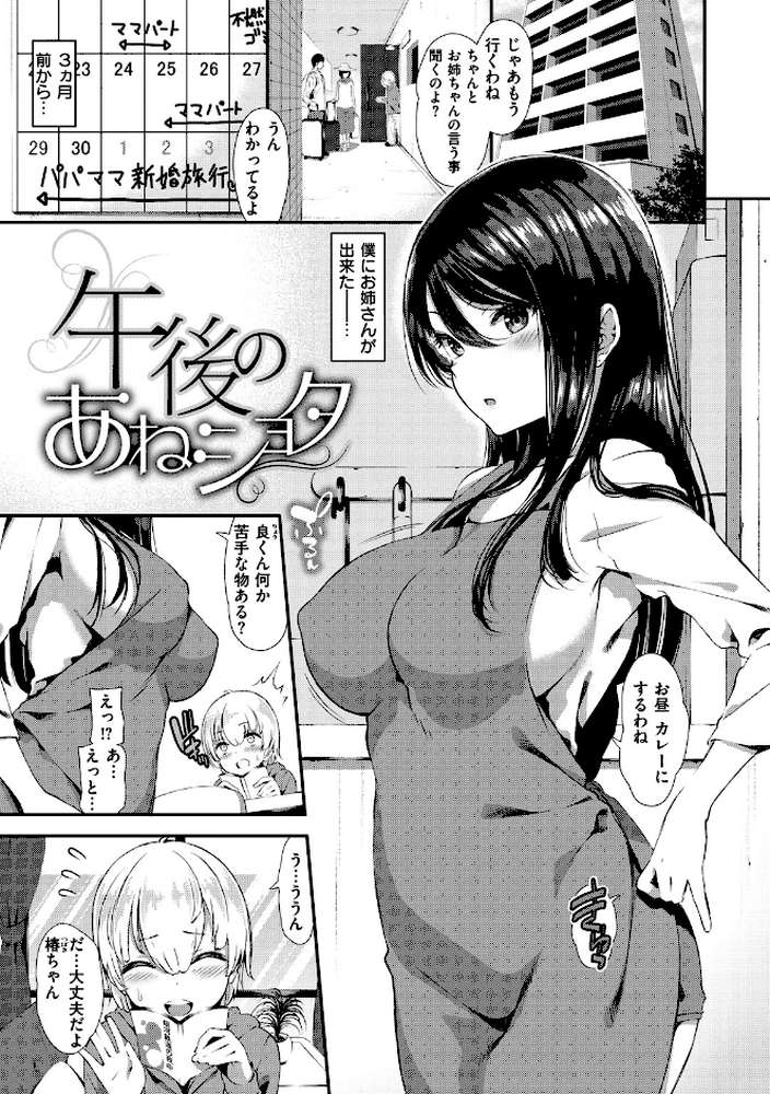 ラブジュース