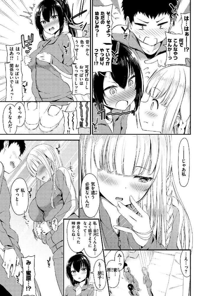 ラブジュース