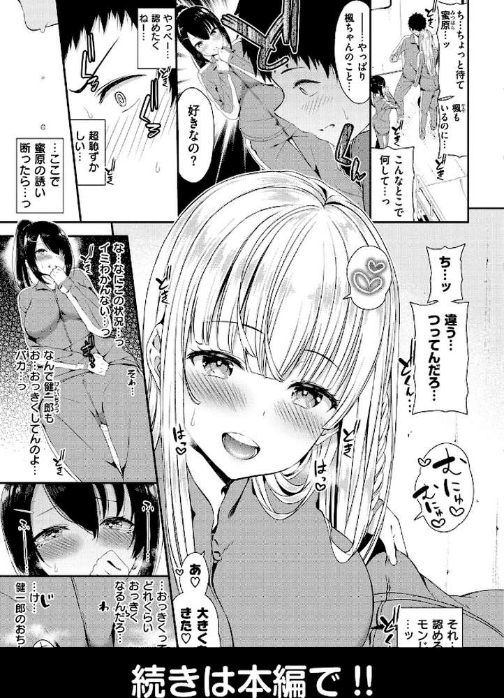ラブジュース