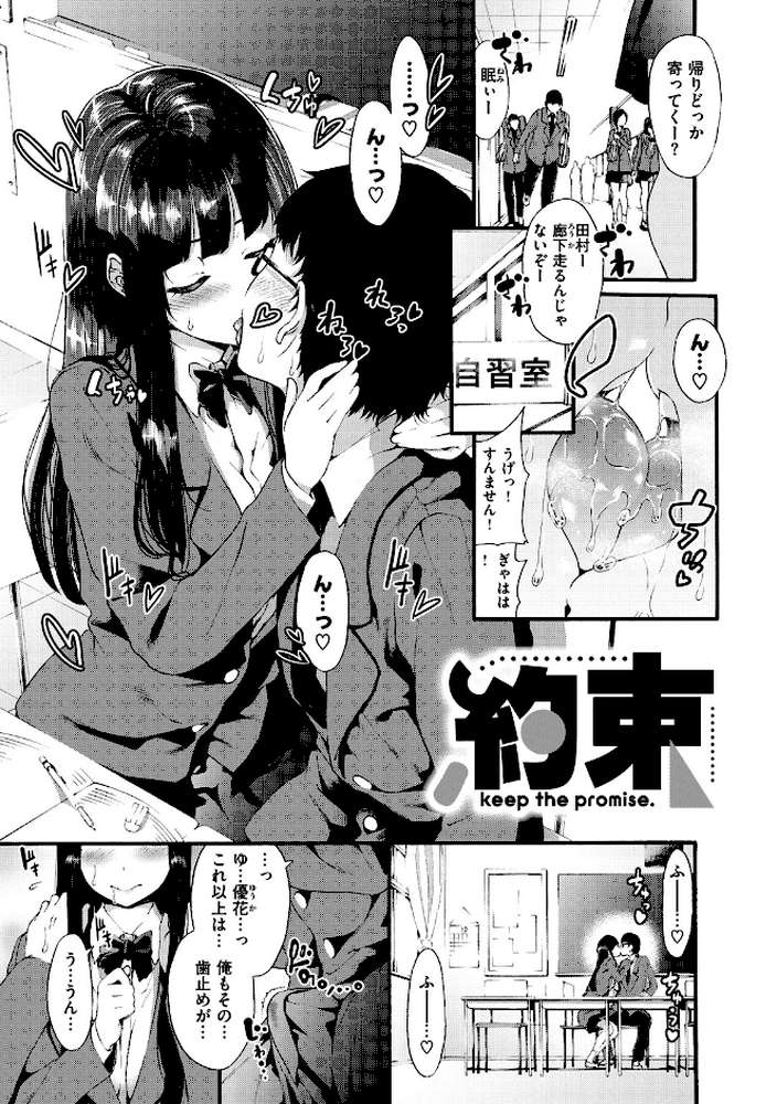 ラブジュース