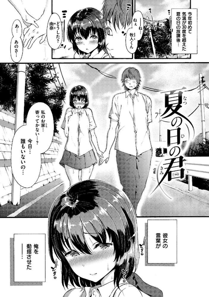 ラブジュース