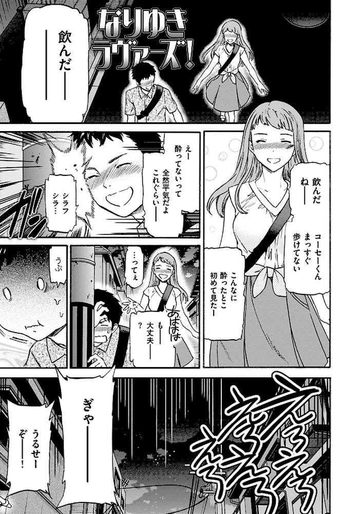 ココがキミのカタチ
