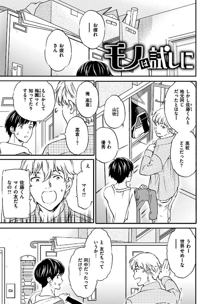 ココがキミのカタチ