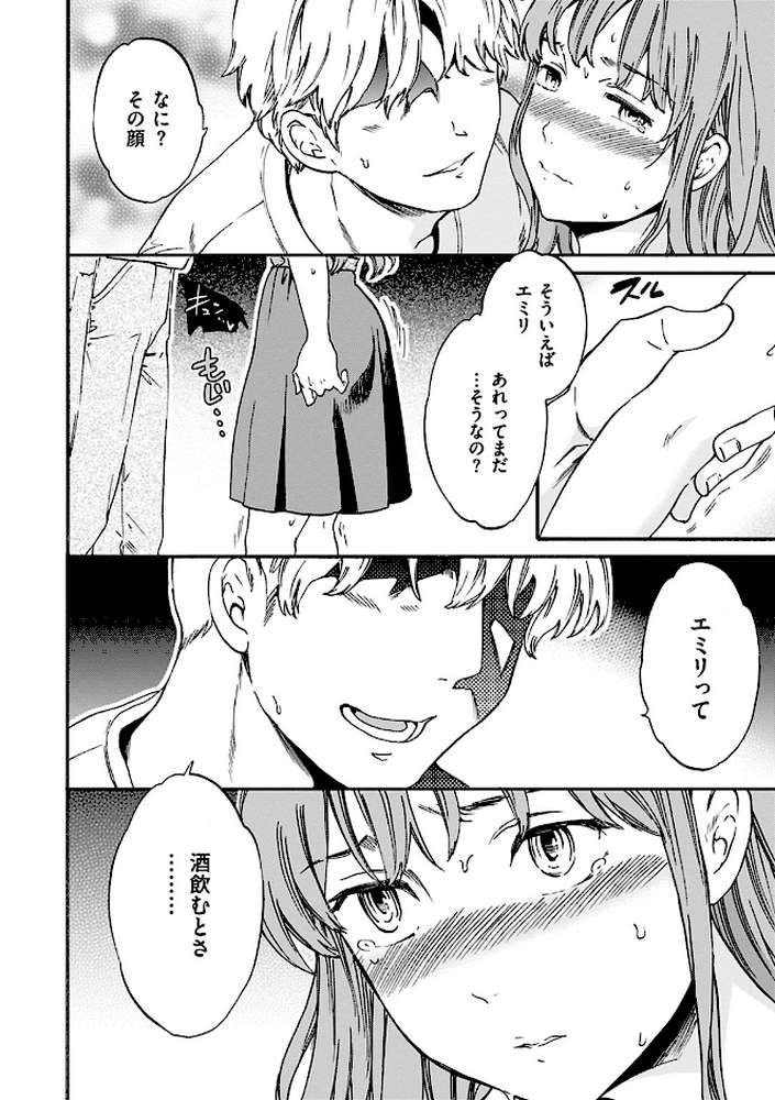 ココがキミのカタチ