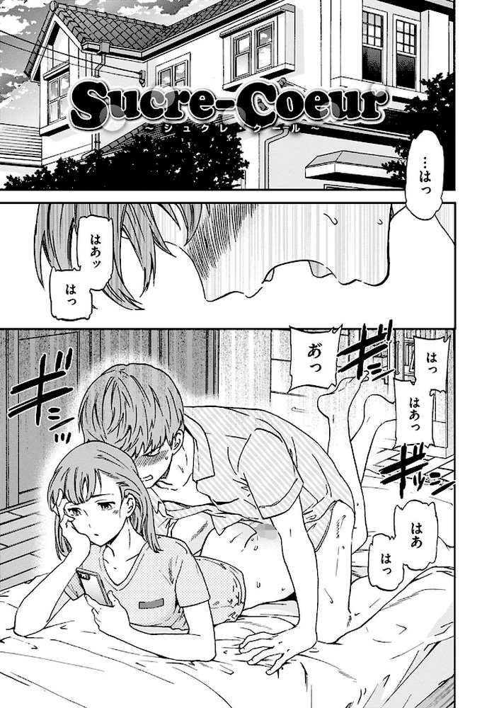 ココがキミのカタチ