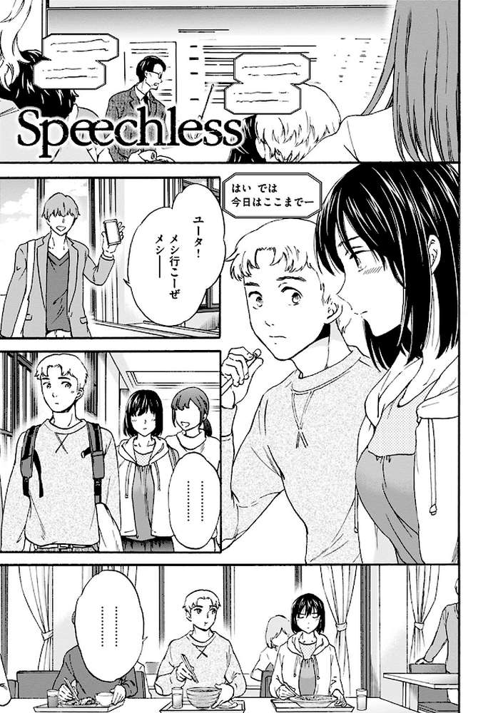 ココがキミのカタチ